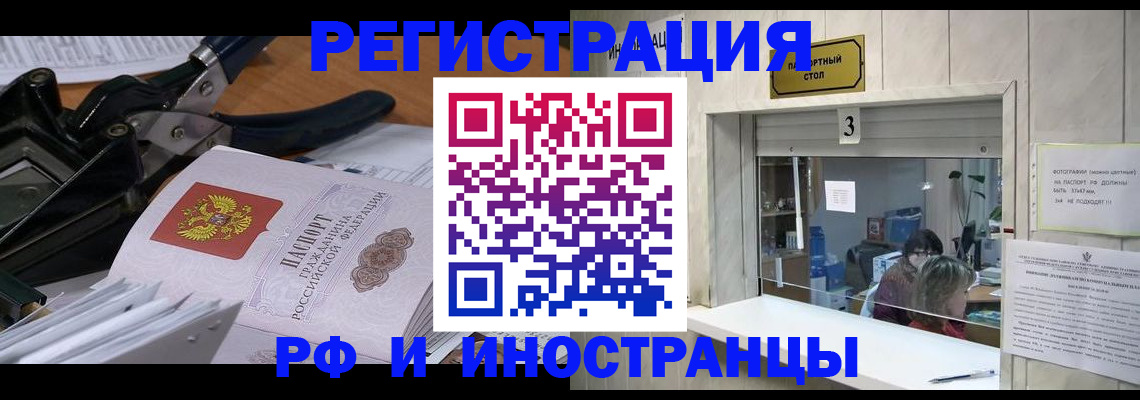 временная регистрация собственник в Новодвинске