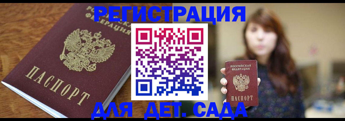 регистрация для школы в Новодвинске