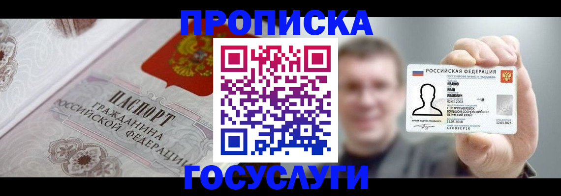 временная регистрация надежно в Новодвинске