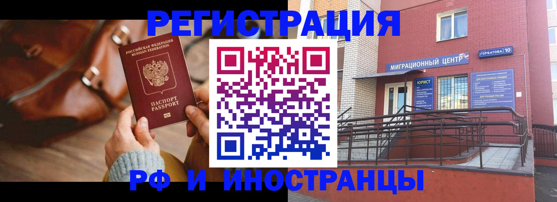 прописка для военкомата в Новодвинске